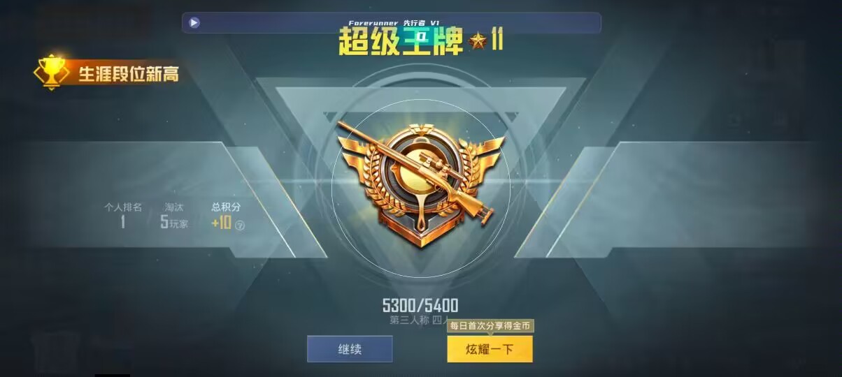 和平精英先行者透视直装 - �����ں�ƽ��Ӣ�����辅助预览图