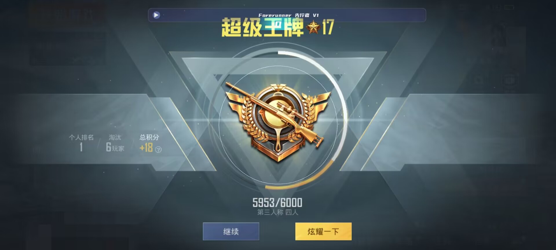 和平精英鸡腿辅助自瞄 - �����ں�ƽ��Ӣ�����辅助预览图